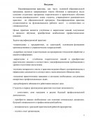 Отчет по практике в ТОО «Степногорский горно-химический комбинат»