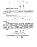 Решение математических задач средствами MS Excel