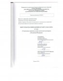 Организация деятельности нотариата в Российской Федерации