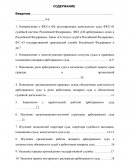 Отчет по практике в Арбитражном суде Хабаровского края