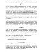 Бізнес план для фуд-траку «Hmely Sunely» в селі Мостове, Миколаївській області