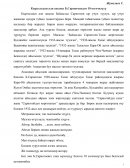 Кыргыздын алп акыны Б.Сарногоевдун 10 өзгөчөлүгү