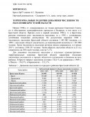 Территориальные различия динамики численности населения Брестской области