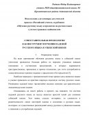 Сопоставительная фразеология как инструмент изучения падежей русского язка в узбекской школе