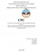 Анализ развития уголовного законодательства Республики Казахстан в сфере ответственности за преступления против семьи и несовершенноле