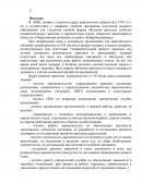 Отчёт по практике в юридическом отделе ОАО «Управляющая компания холдинга «Бобруйскагромаш»