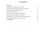 Отчет по организационно-экономической практике на предприятии ООО «ПАРТУМ»
