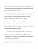 Анализ стихотворения Роберта Рождественского "Аббревиатуры"