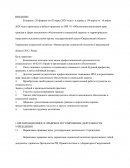 Отчет по практике в территориально отраслевом исполнительном органе государственной власти Свердловской области