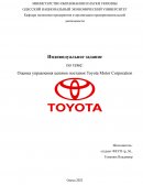 Оценка управления цепями поставок Toyota Motor Corporation