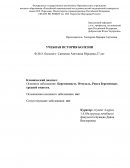 Беременность 10 недель. Рвота беременных средней тяжести