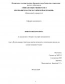 Использование стратагемы против оппонента с извлечением выгоды на основе компании Toyota