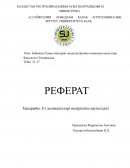 Ет деликатестері өндірісінің қауіпсіздігі