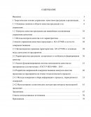 Анализ управления качеством продукции в АО «СУМЗ» и пути его совершенствования