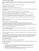 Шпаргалка по "Ветеринарии"