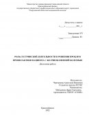 Роль сестринской деятельности в решении проблем профилактики пациента с желчнокаменной болезнью