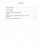 Анализ произведения Т. Драйзера "Американская трагедия"