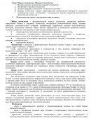 Лекции по "Психологии"