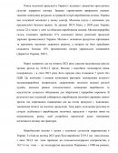 Ринок молочної продукції в Україні: тип, структура, сучасний стан та перспективи розвитку