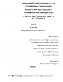 Класифікація і підбір методів контролю якості харчових продуктів