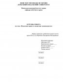 Податкове право та податкове законодавство