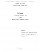 Біблійні мотиви в українській літературі