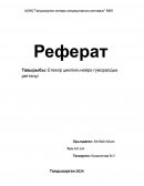 Етеккір циклінің нейро-гуморалдық реттелуі