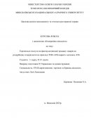 Торговельні послуги як фактор активізації продажу товарів на роздрібному підприємстві на прикладі ТОВ «АТБ-маркет» магазину АТБ