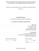 Суд и процесс по Соборному уложению 1649 г