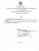 Отчет по практике в Управление Пенсионного фонда РФ в Г. Хасавюрт