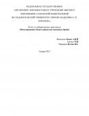 Моделирование бизнес-процессов компании Драйв