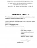 Определение условий достаточности обеспечения пожарной безопасности людей на объекте защиты «ДК ВГС»