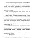 Жанрово- композиционные и лексические основы бессюжетного балета XXI века