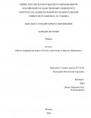 Начало переработки нефти в России. Деятельность братьев Дубининых