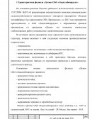 Отчет по практике в филиале «Дитва» ОАО «Лидахлебопродукт»