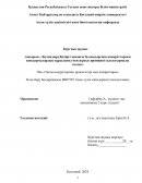 Буландыру.Қазіргі заманғы буландырғыш аппараттармен қондырғылардың құрылымы мен жұмыс принципі салыстырмалы талдау