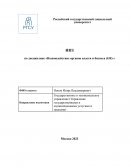 Анализ статистических данных в области взаимодействия органов региональной власти с бизнесом