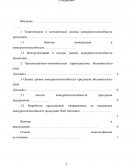 Оценка уровня конкурентоспособности продукции Волковысского ОАО «Беллакт»