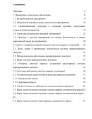 Метрологическое обеспечение точности результатов лаборатории неразрушающего контроля ООО «Белэнергомаш-БЗЭМ»