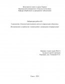 Встановлення та знайомство з мовою python у командному інтерпретаторі