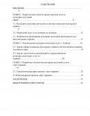 Разработка технологии культурно-досуговой услуги «Арт-терапия»