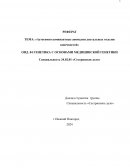 Аутосомно-доминантные аномалии дистальных отделов конечностей