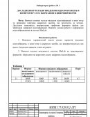 Дослiдження методiв введення вiдеозображень в комп'ютер та iх зберiгання в цифровiй формi