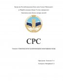 Саясаттың негізгі түсініктемелеріне салыстырмалы талдау