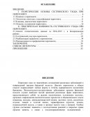 Роль медицинской сестры стационара в организации и обеспечении сестринского ухода при перитоните