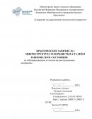 Микроструктура углеродистых сталей в равновесном состоянии