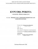 Банкрутство та ліквідація підприємства та їх економічні наслідки