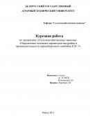 Определение основных параметров настройки и производительности зерноуборочного комбайна КЗС-7