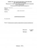 Перспективы реализации задач по формированию государственного кадастра недвижимости