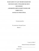 Контрольная работа по "Истории России"